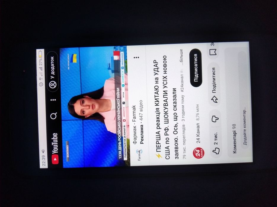 Мобільний телефон TP-Link Neffos X1 Max Gold