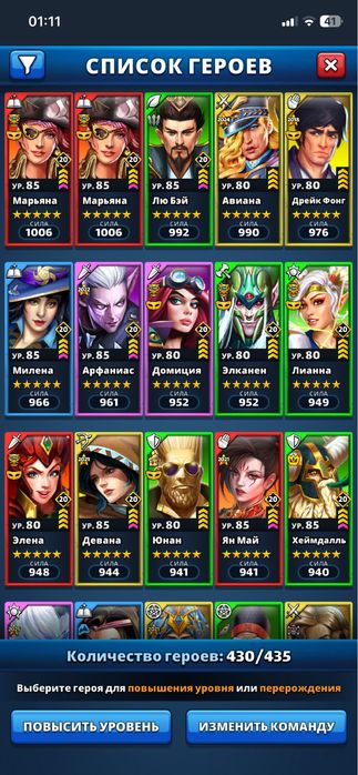 Empires & Puzzles (Рівень 110)