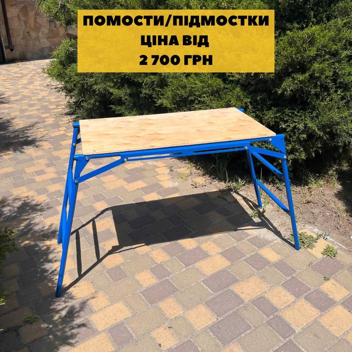 Вишка тура, підмостки, вышка тура, вышки, риштовка, леса строительные