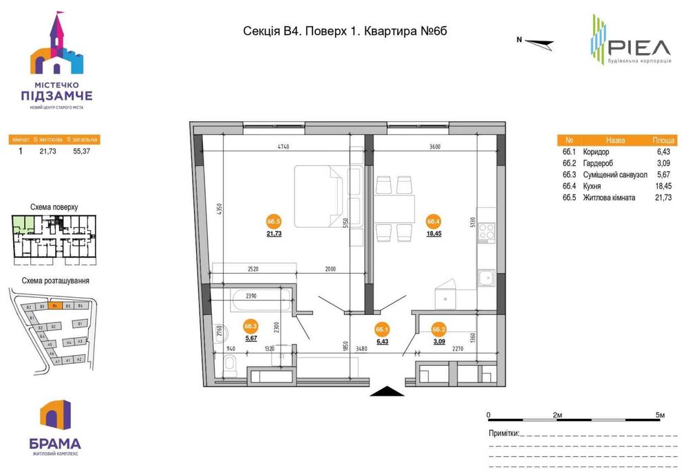 1-комнатная квартира по адресу (площадь 55,4 м²) - Atlanta.ua - фото 3