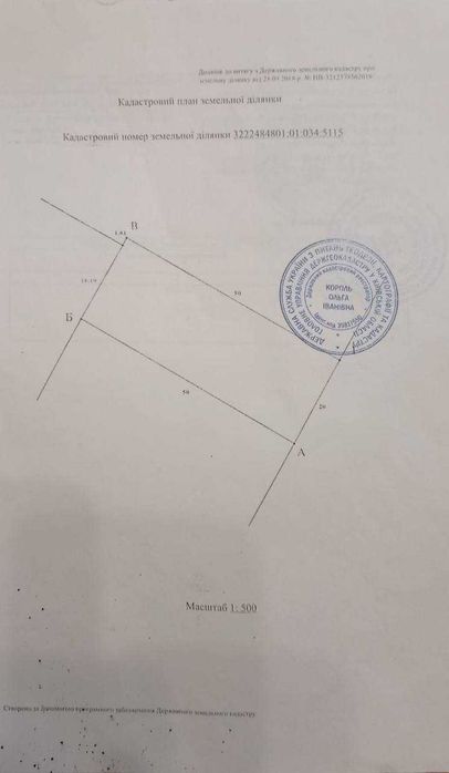 Продам ділянку 10 соток під житлову забудову в с.Мироцьке