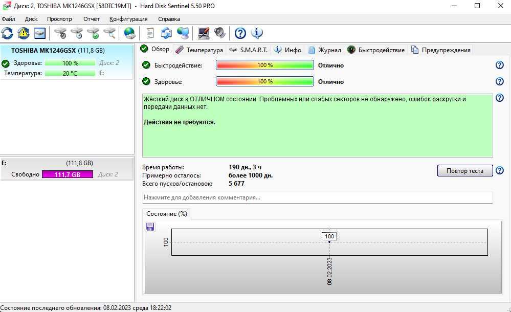 Жорсткий диск 2,5"