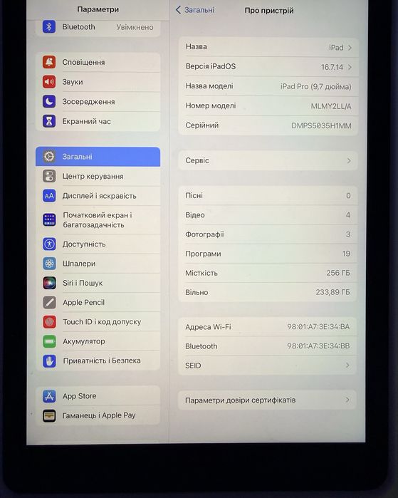 IPad Pro 9,7 дбймів