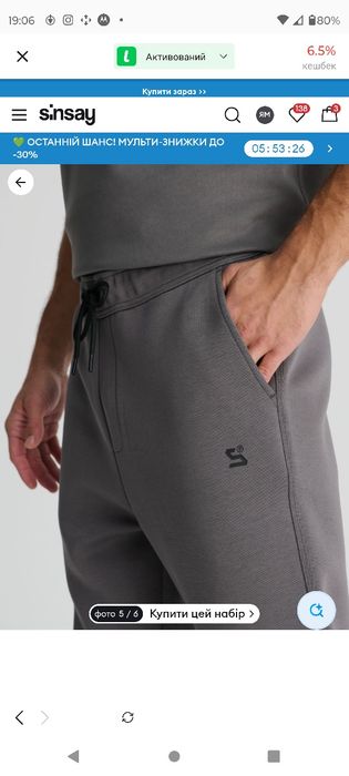 Спортивні штани Sinsay