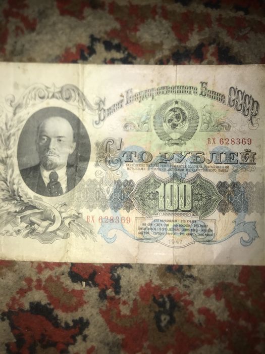 Продам 100 рублів 1947 р 16 лент