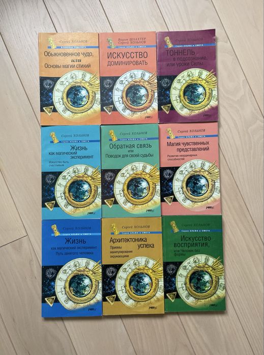 Хольнов Вадим альфа омега