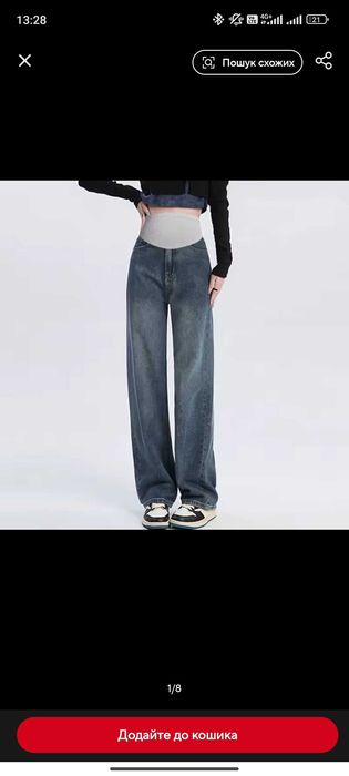 Джинси палаццо для вагітних