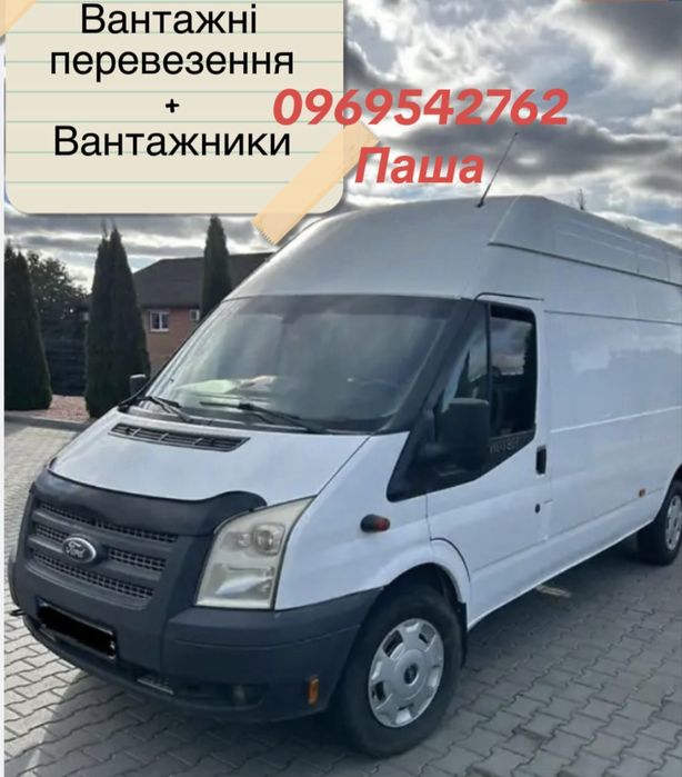 ВАНТАЖНЕ ПЕРЕВЕЗЕННЯ Грузоперевезення  Вантажне ТАКСІ