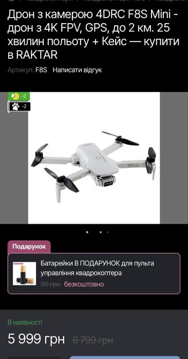 Дрон  квадрокоптер