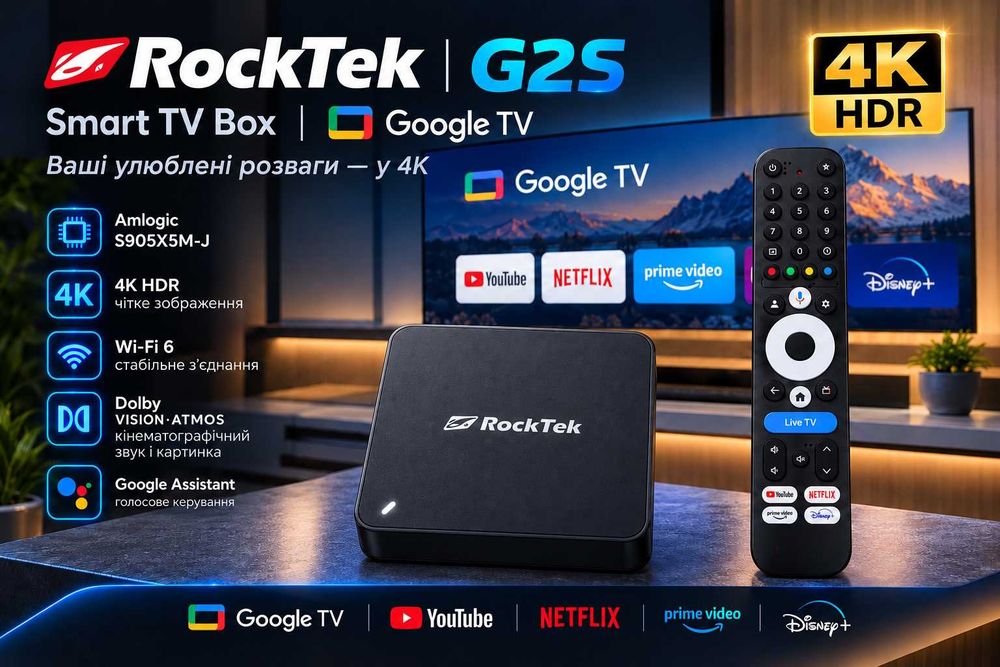 TV Box RockTek G2S 2/32Gb Amlogic S905X5M-J WiFi6 NETFLIX