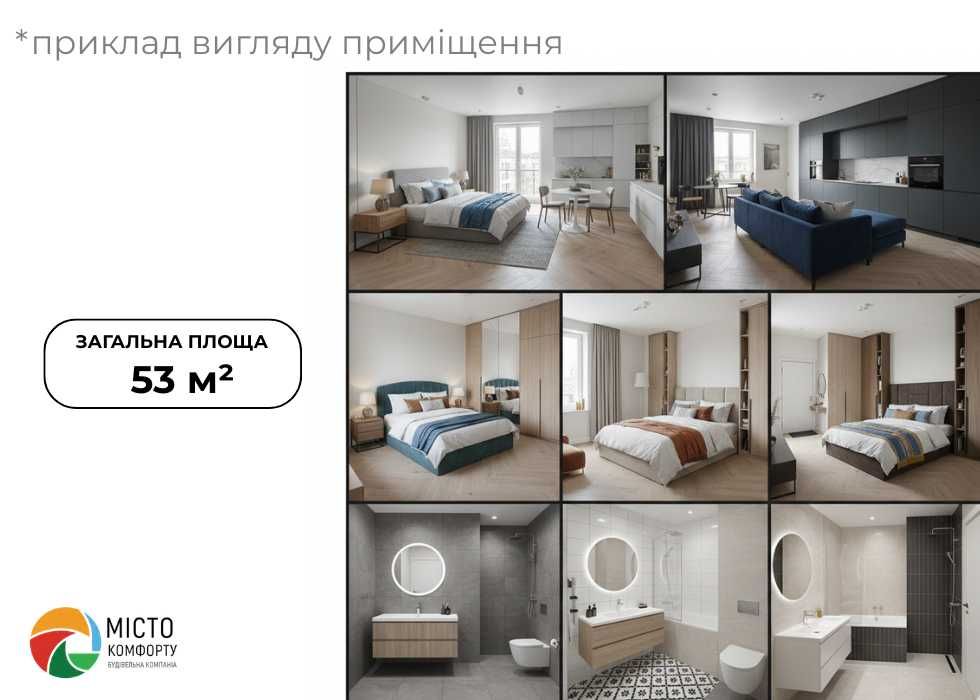 Продаж сучасної 2-кімнатної квартири‼️Пустомити(єОселя)