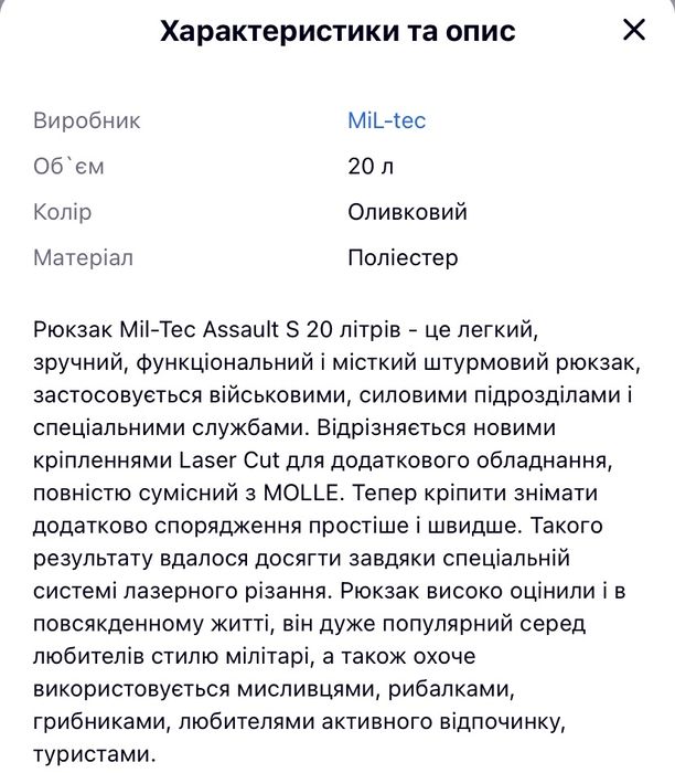 Mil-Tec "ASSAULT Olive Тактичний рюкзак,20 л