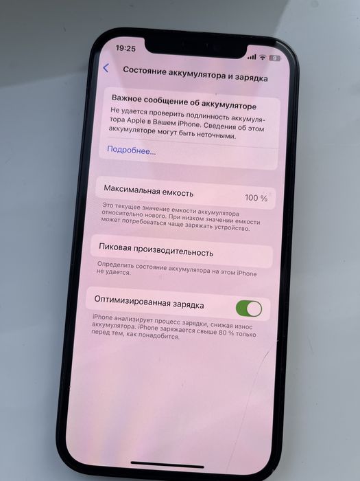 iphone 12 64gb немного подушатан корпус