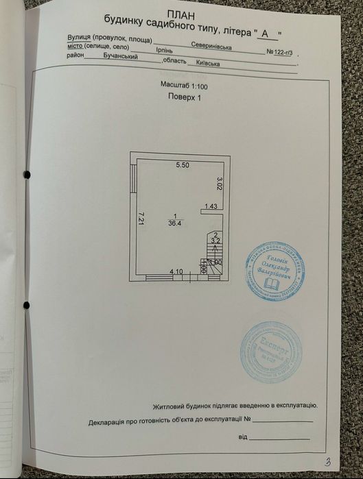 Ірпінь таунхаус з газом вул Северіновська максимальне наповнення