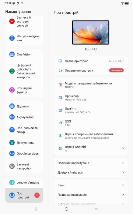 Lenovo tab (K10c) 8/128 Wi-fi TB311FU