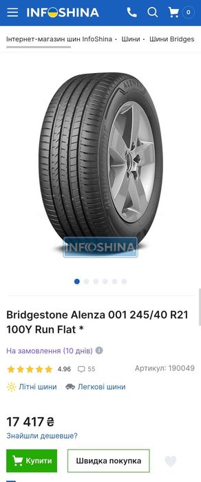 Пара 245/40r21 Bridgestone | 7mm | 2025 | Преміум літні шини | Ідеальний стан, без пошкоджень, без ремонтів, без дефектів | Тільки з Німеччини