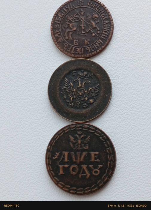 Царская Россия редкие монеты.