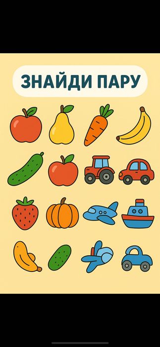 Дидактичні матеріали