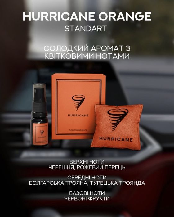 Hurricane Standart | Premium  | Харків