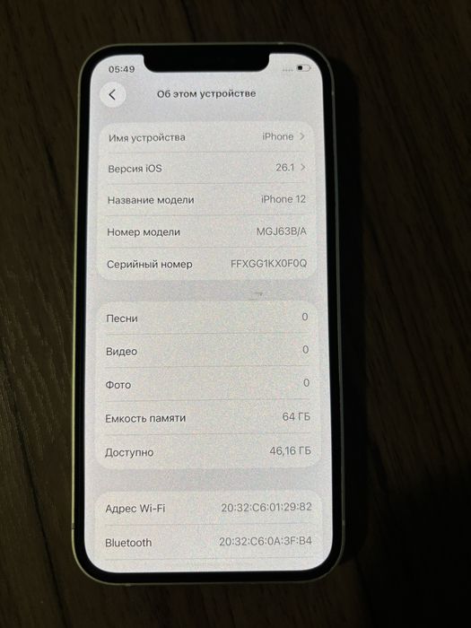 Продам Iphone 12