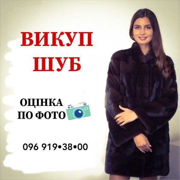 Гроші під Заставу або викуп будь-якого майна: Товар будинок шуби диски