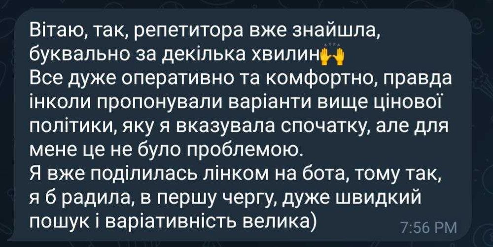 Викладач з англійської , німецької. Підготовка до іспитів, НМТ
