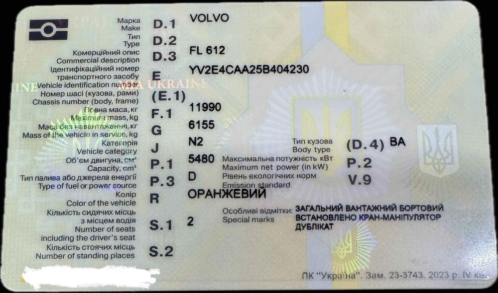 Документи з рамою VOLVO FL612. Маніпулятор. Кран.