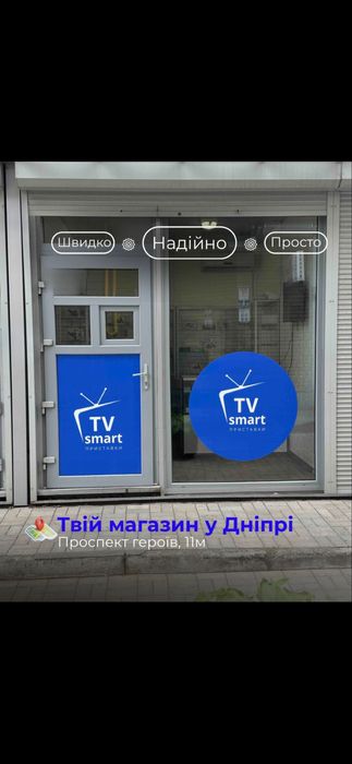 Приставка Смарт Тв