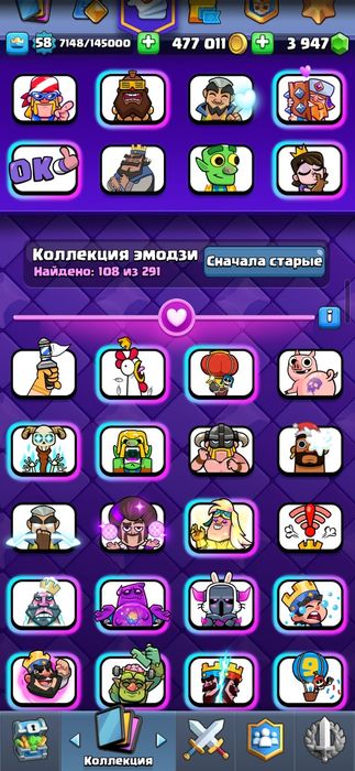 Акаунт а клеш рояль 4 года 10000кубков много ексклюзивных емоцый