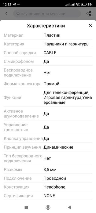 Наушники 3,5 мм, проводная игровая гарнитура, музыка для PS4 Play Stat