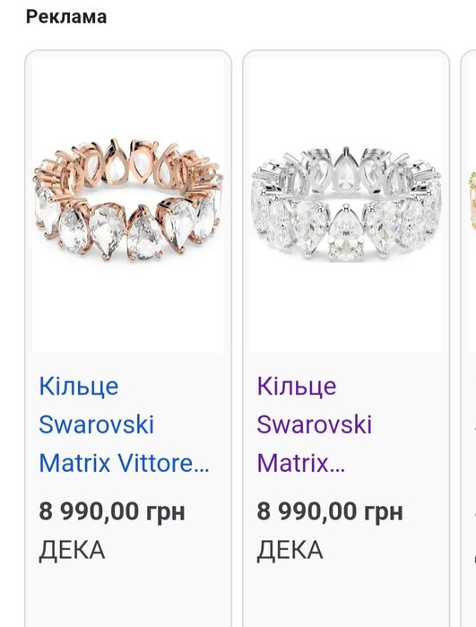 Каблучка Swarovski  matrix 58 р