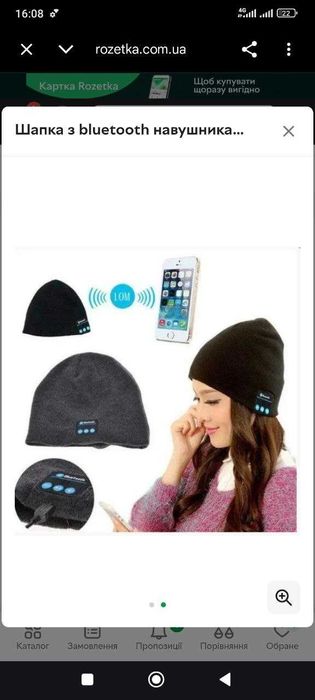 Шапка з bluetooth навушниками