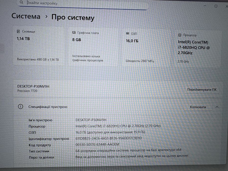 Ноутбук 17.3”, p4200 - 8gb, ram 16, i7 , ssd 256