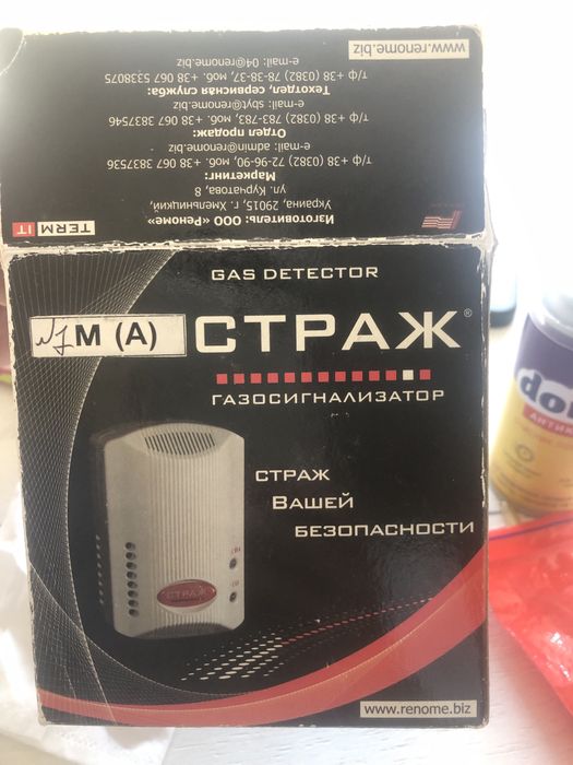 Страж газосигнализатор газовый детектор