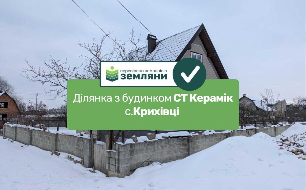 Продається дача із ділянкою 10 сот у с. Крихівці (12)