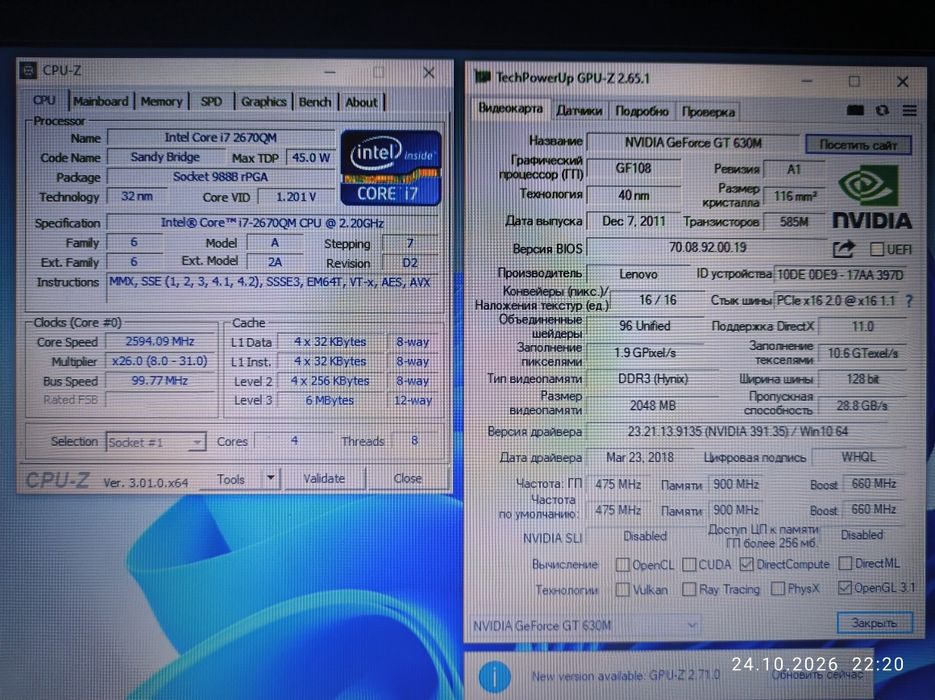 Lenovo IdeaPad 2570 — 15,6", Intel Core i3, 4 ГБ RAM + 2 мишки