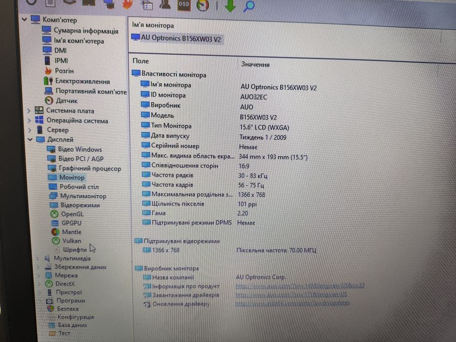 Ноутбук Dell Latitude E5540