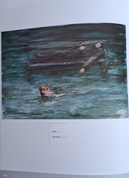 Художній альбом Художник і час — Ростислав Котерлін