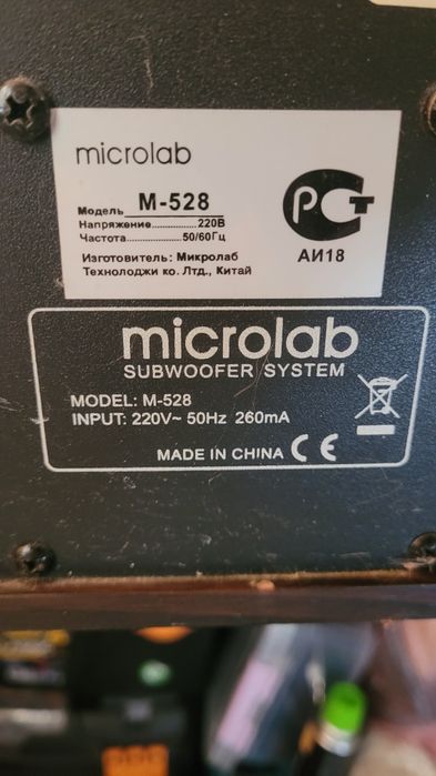 Сабвуфер Microlab M-528