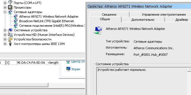 WiFi USB адаптер Atheros AR9271, 2.4 GHz
