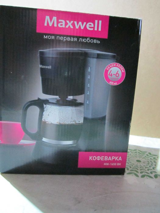 Кавоварка MAXWELL MW-1650 BK