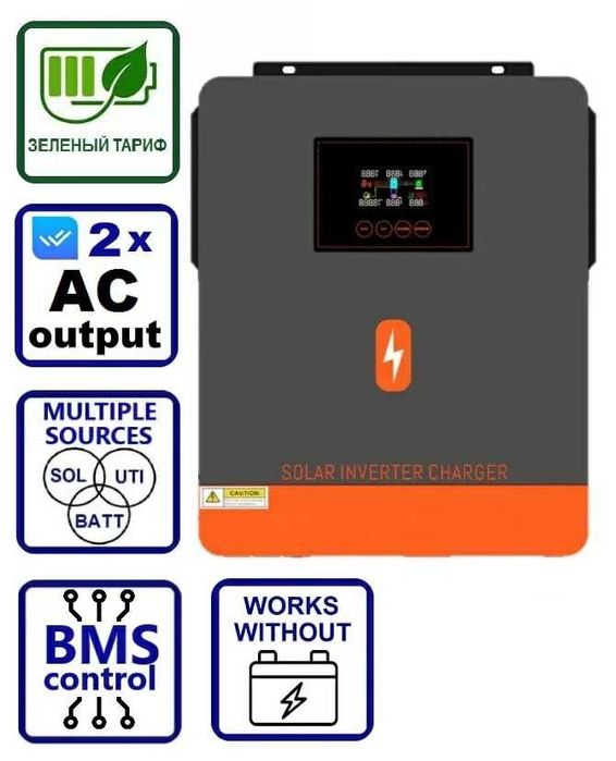 Гибридный инвертор солнечный PowMr 4200W 24V POW-HVM4.2M-24V-N (Max CH 120A, AC 100)