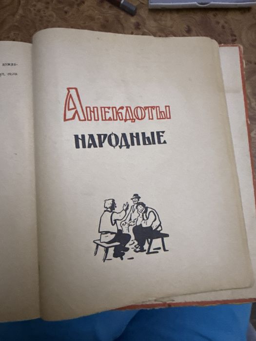 Сказки верховины