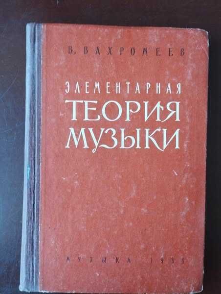 Комплект книг: искусство, живопись, скульптура, архитектура, музыка