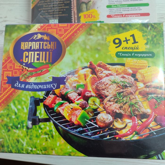 Карпатські спеції