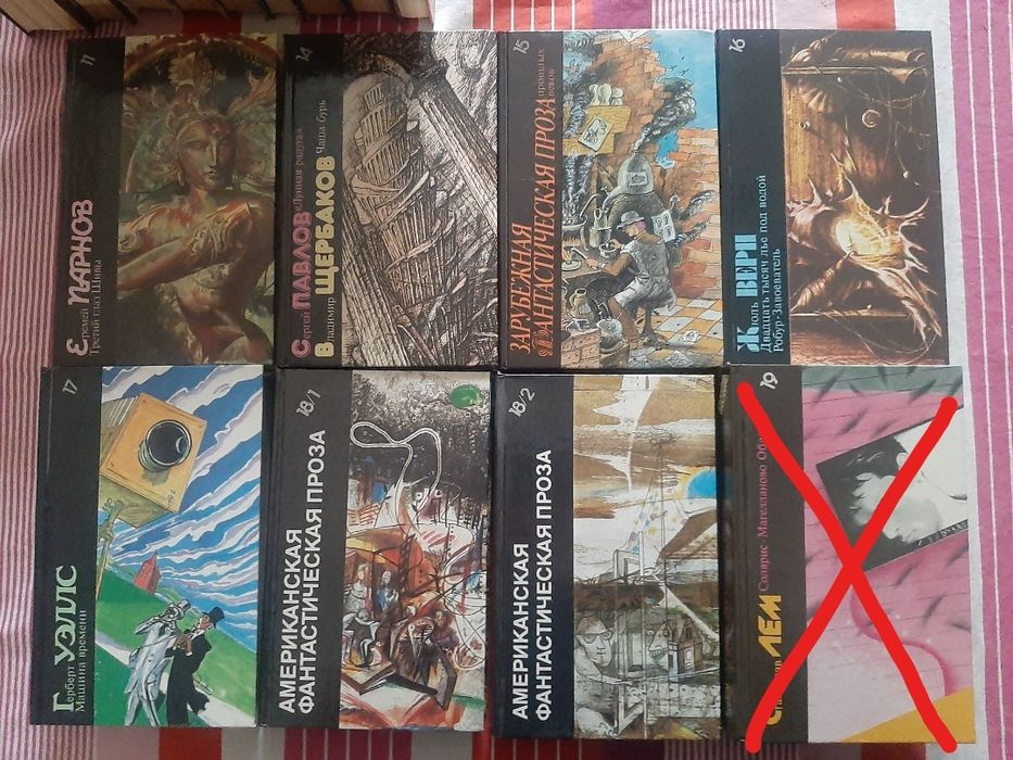 Библиотека фантастики