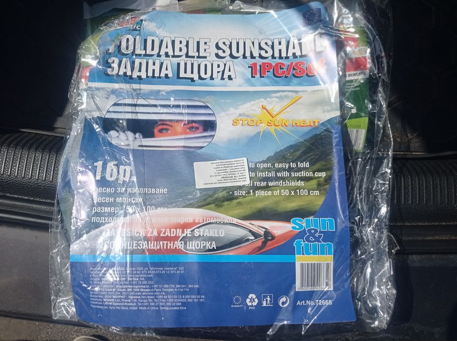 Авто шторки затіняючи