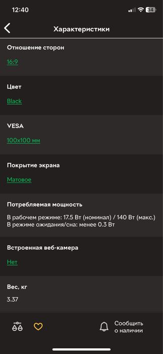 Монитор Dell U2419 HC