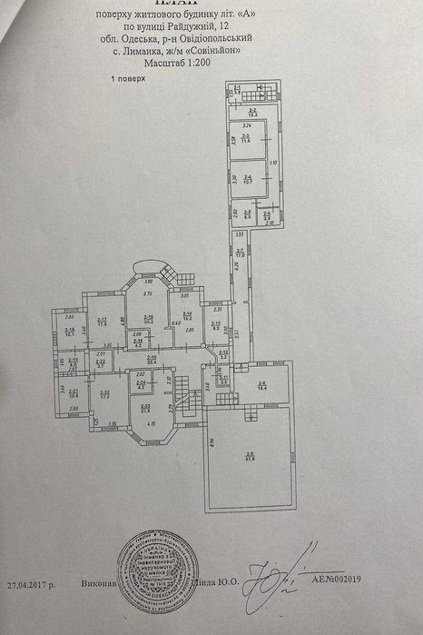 Здам будинок під ваш вид бізнесу: клініка, готель, садочок, Совіньон,