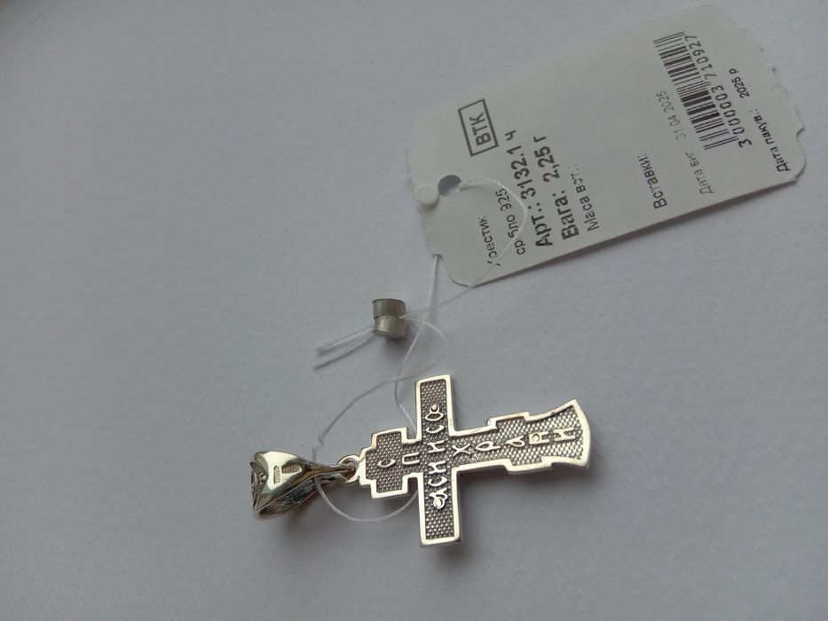 Серебряный набор цепочка Бисмарк 50 см с крестиком комплект ланцюг хре